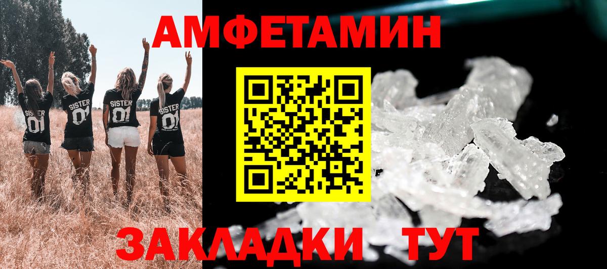 блэк спрут ссылки  Амфетамин  Амфетамин  Вход с VPN  Химки  АМФЕТАМИН Premium 