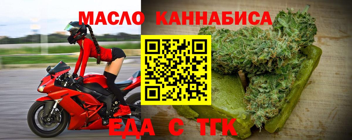 Печенье с ТГК марихуана  Вход с VPN  Химки 