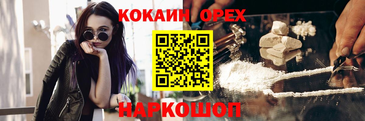 COCAIN 97% Химки