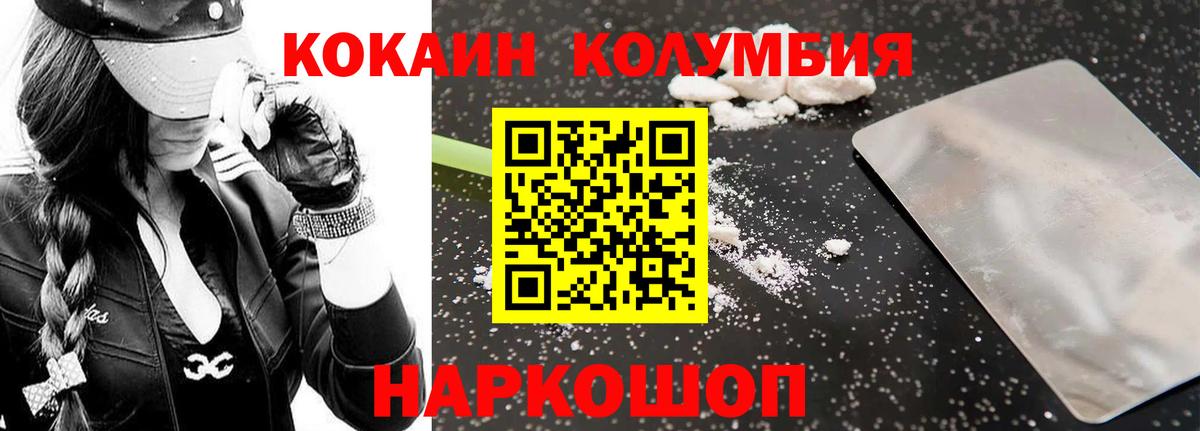 Химки  Кокаин 97%  COCAIN  КОКАИН Fish Scale  Вход с VPN 