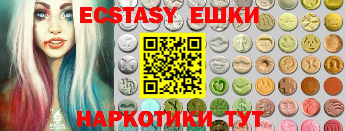 Химки  Ecstasy  Вход с VPN  Ecstasy louis Vuitton  Экстази 99% 