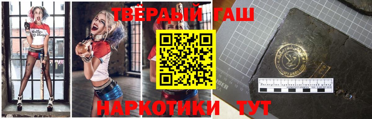 Химки  ГАШИШ гарик  ГАШИШ Ice-O-Lator  Вход с VPN 