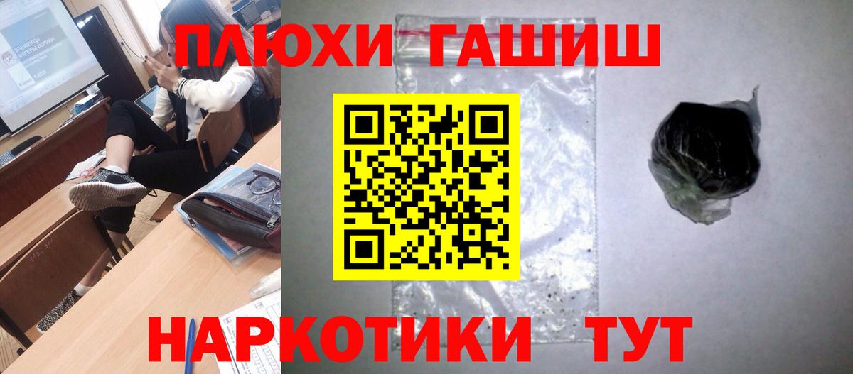 Гашиш гашик Химки