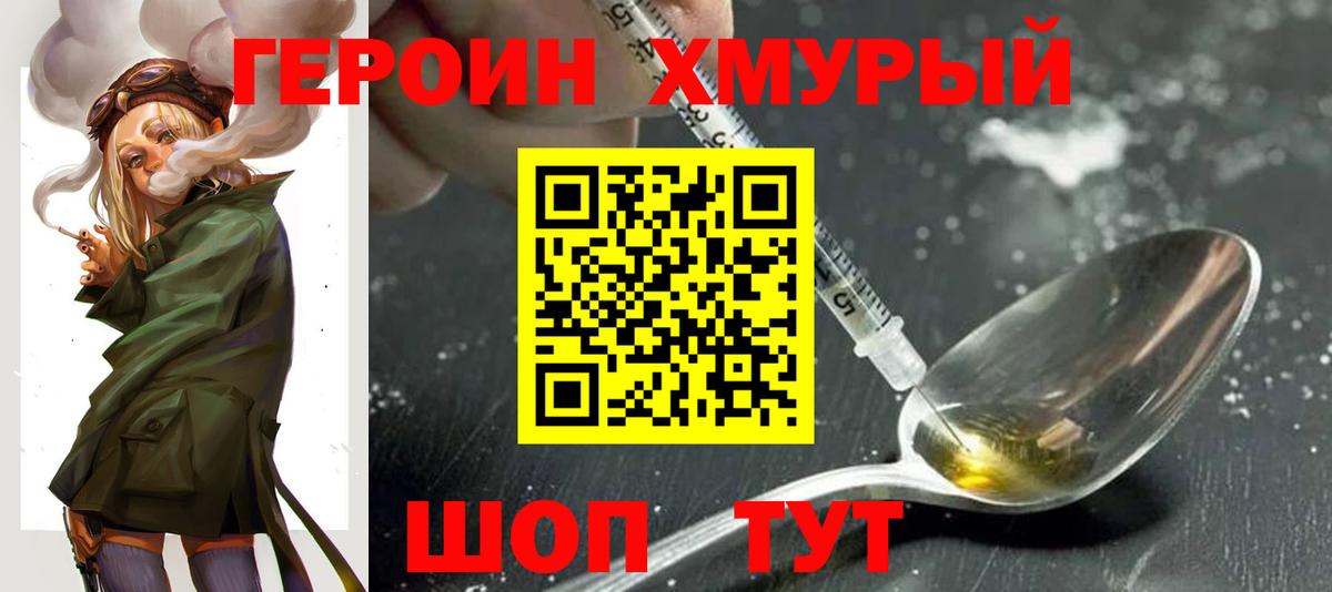 Химки  Героин гречка  Героин  Вход с VPN 