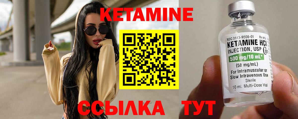 Химки  Кетамин ketamine  КЕТАМИН VHQ  Вход с VPN 