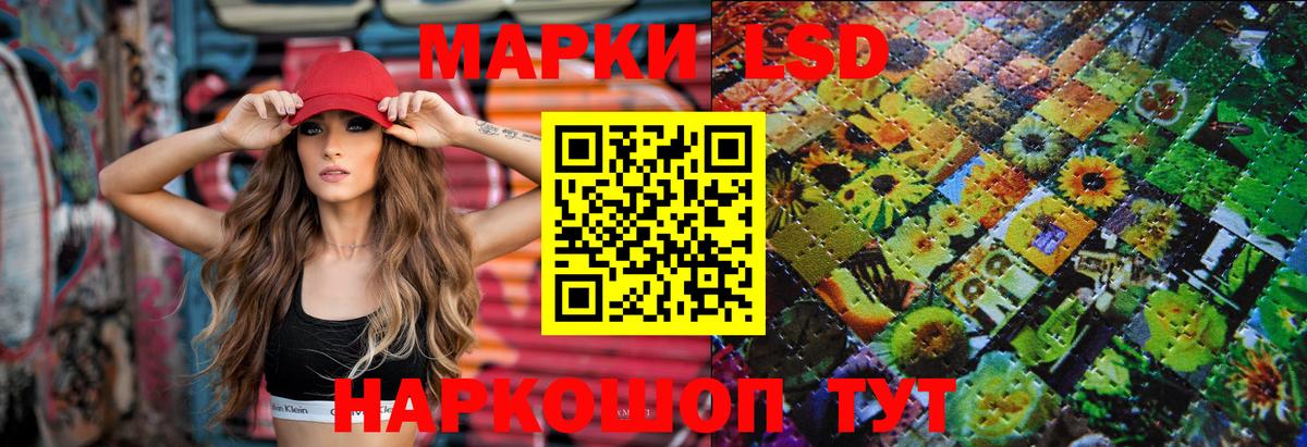 LSD-25 экстази кислота Химки