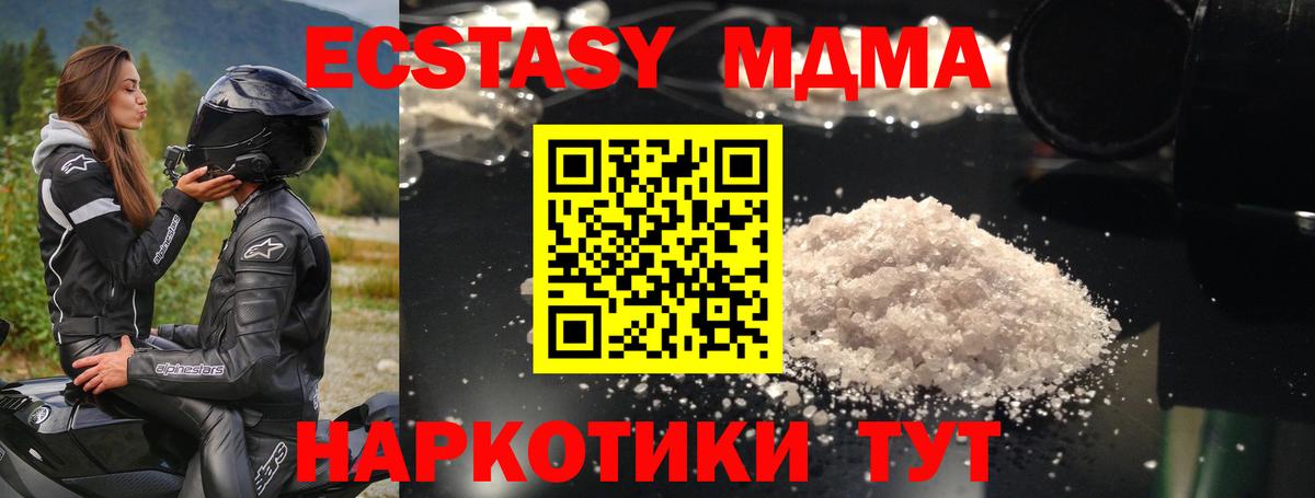 Химки  МДМА молли  Вход с VPN  MDMA молли 
