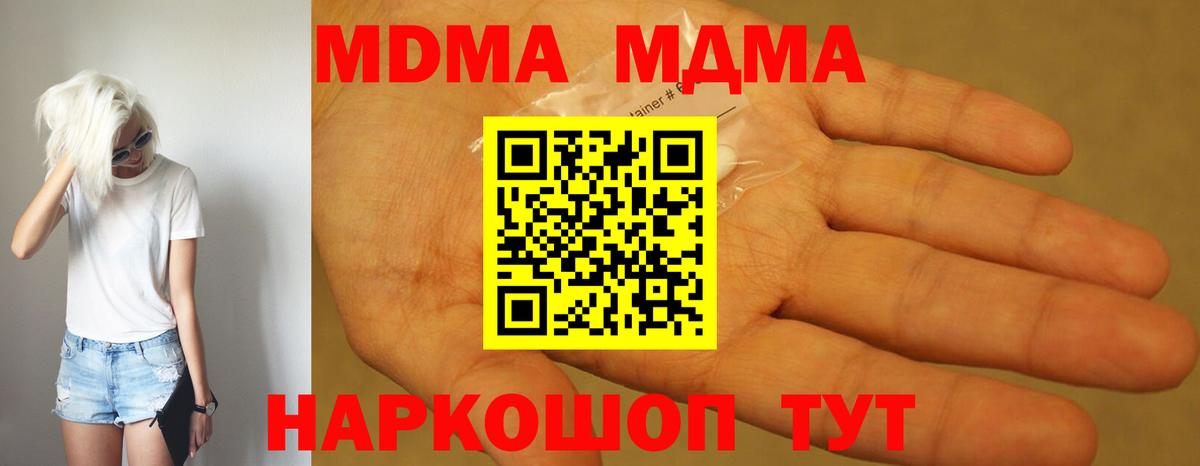MDMA молли Химки