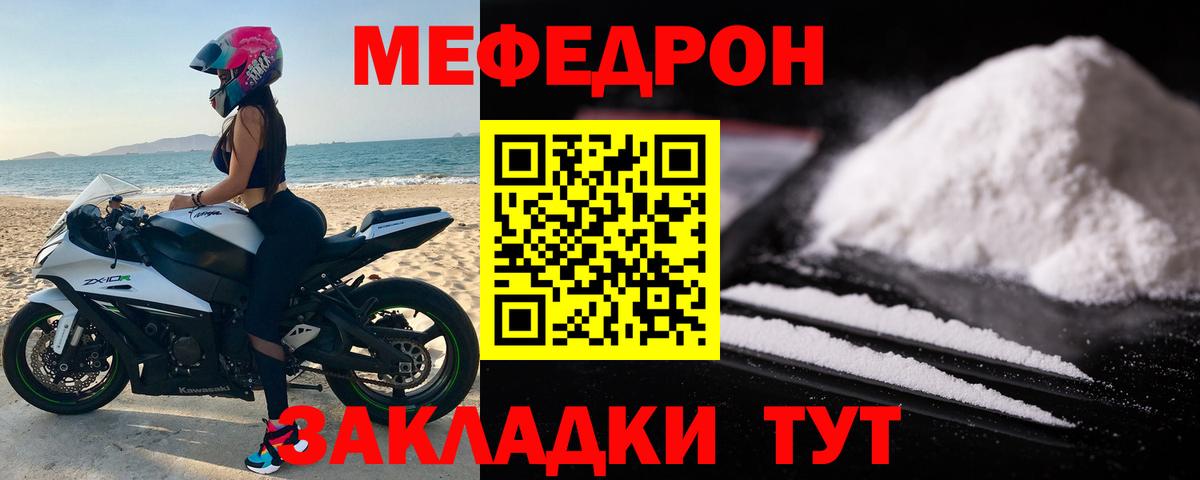 Меф мяу мяу мука Химки