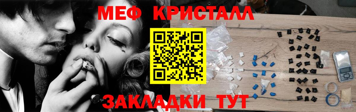 МЯУ-МЯУ кристаллы  МЕФ  Химки  Вход с VPN 