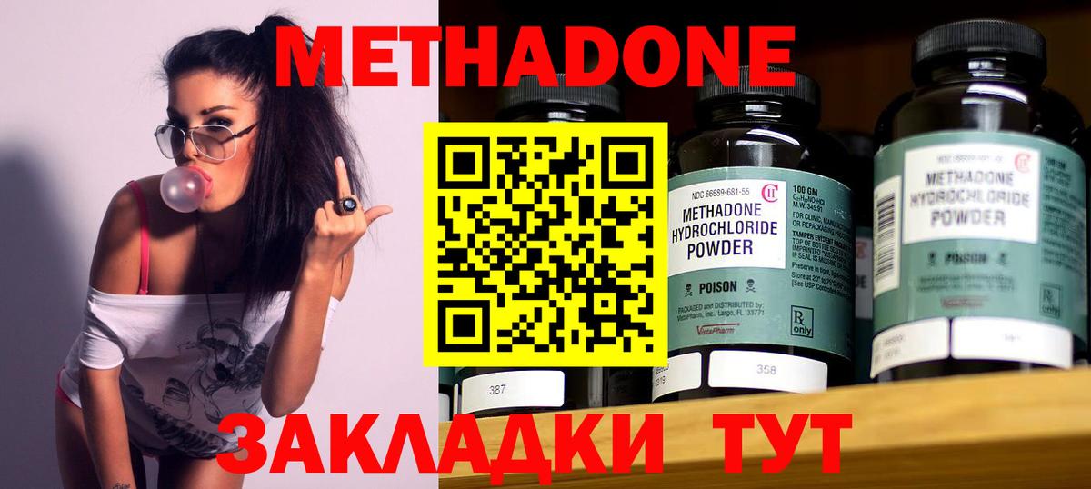 ссылка на мегу ССЫЛКА  МЕТАДОН мёд  Вход с VPN  МЕТАДОН кристалл  Химки 