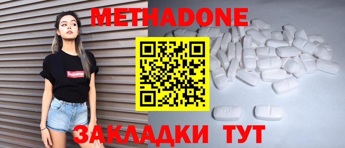 Метадон мёд Химки