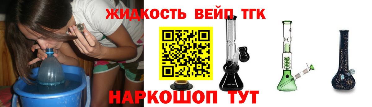 Дистиллят ТГК THC oil Химки